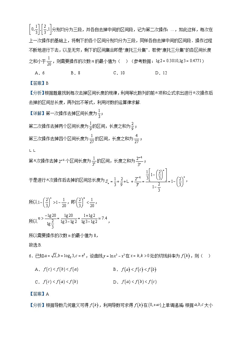 2022-2023学年辽宁省锦州市高二下学期期末数学试题含答案第3页