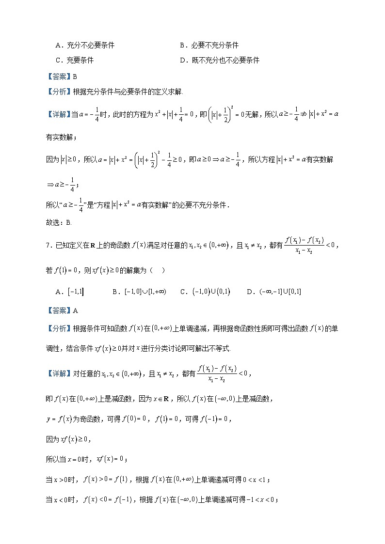2022-2023学年辽宁省部分学校高二下学期期末联考数学试题含答案第3页