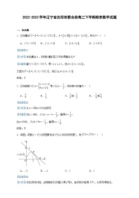2022-2023学年辽宁省沈阳市联合体高二下学期期末数学试题含答案