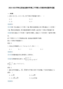2022-2023学年江西省龙南中学高二下学期6月期末考试数学试题含答案