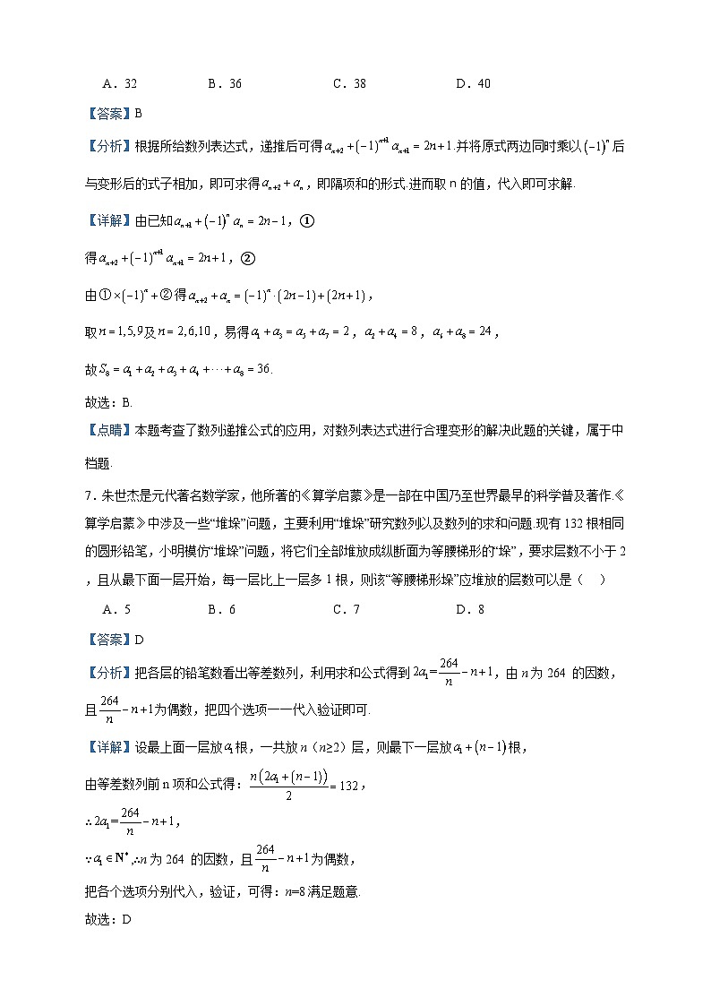 2022-2023学年江西省赣州市第四中学高二下学期6月期末数学试题含答案第3页
