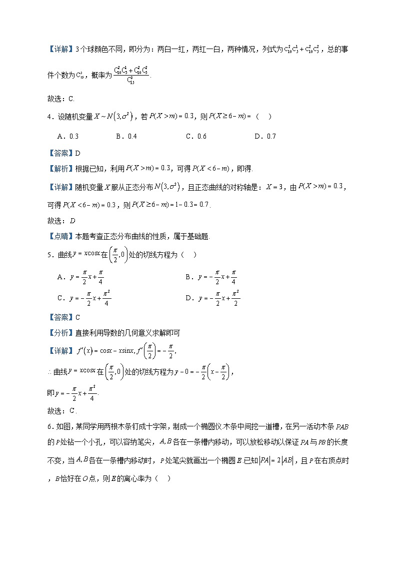 2022-2023学年江西省赣州市大余中学高二下学期期末学情调研数学试题含答案第2页