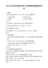 2022-2023学年江西省赣州市全南中学高二下学期期末教学质量验收数学试题含答案