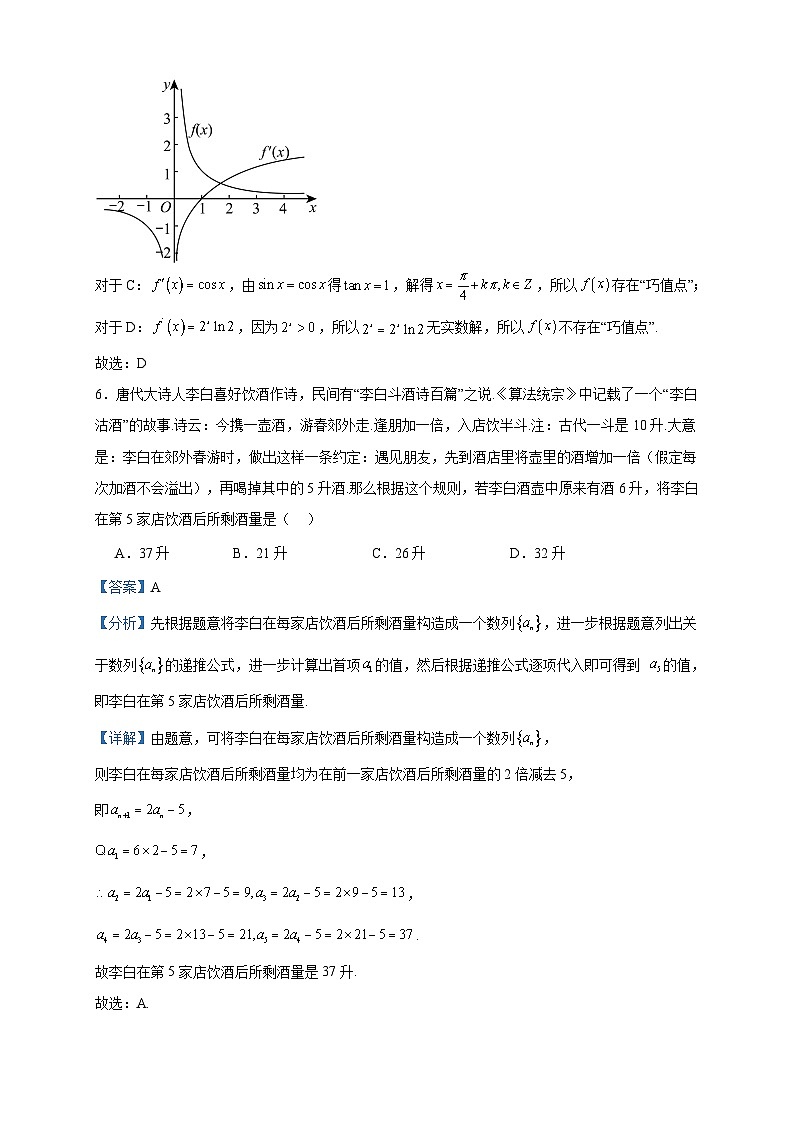 2022-2023学年江西省萍乡市高二下学期7月期末考试数学试题含答案第3页