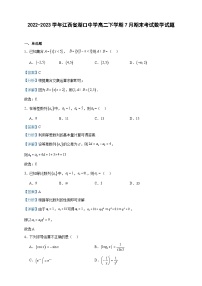 2022-2023学年江西省湖口中学高二下学期7月期末考试数学试题含答案