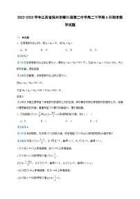 2022-2023学年江西省抚州市黎川县第二中学高二下学期6月期末数学试题含答案