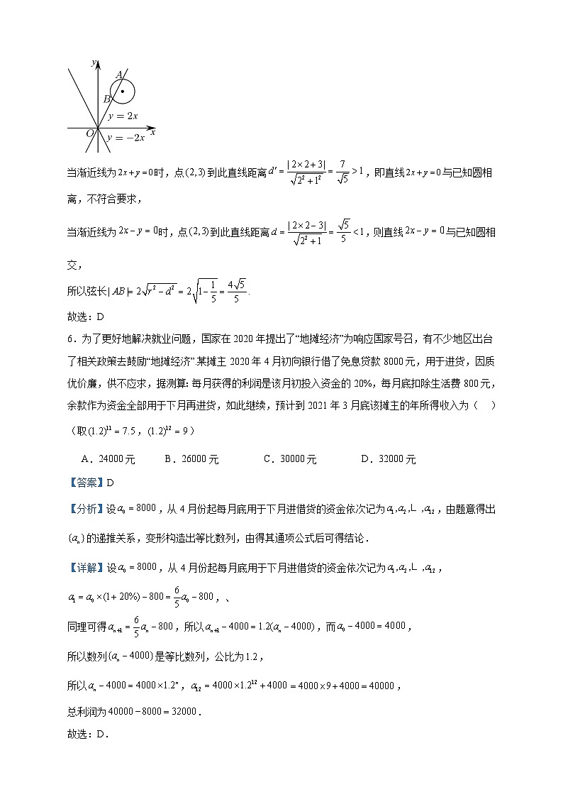 2022-2023学年江西省抚州市黎川县第二中学高二下学期6月期末数学试题含答案第3页