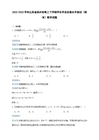 2022-2023学年江西省抚州市高二下学期学生学业发展水平测试（期末）数学试题含答案