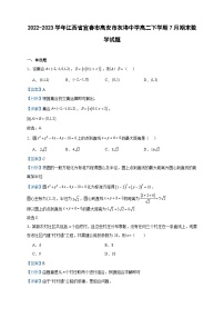 2022-2023学年江西省宜春市高安市灰埠中学高二下学期7月期末数学试题含答案