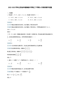 2022-2023学年江西省宜春市丰城拖船中学高二下学期6月期末数学试题含答案