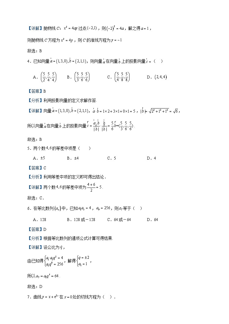 2022-2023学年江西省吉安市第三中学高二（艺术类）下学期6月期末数学试题含答案02