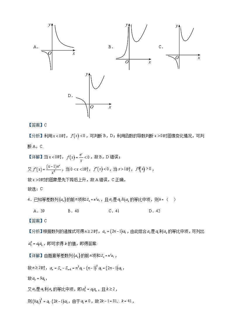 2022-2023学年江西省吉安市宁冈中学高二下学期6月期末数学试题含答案第2页