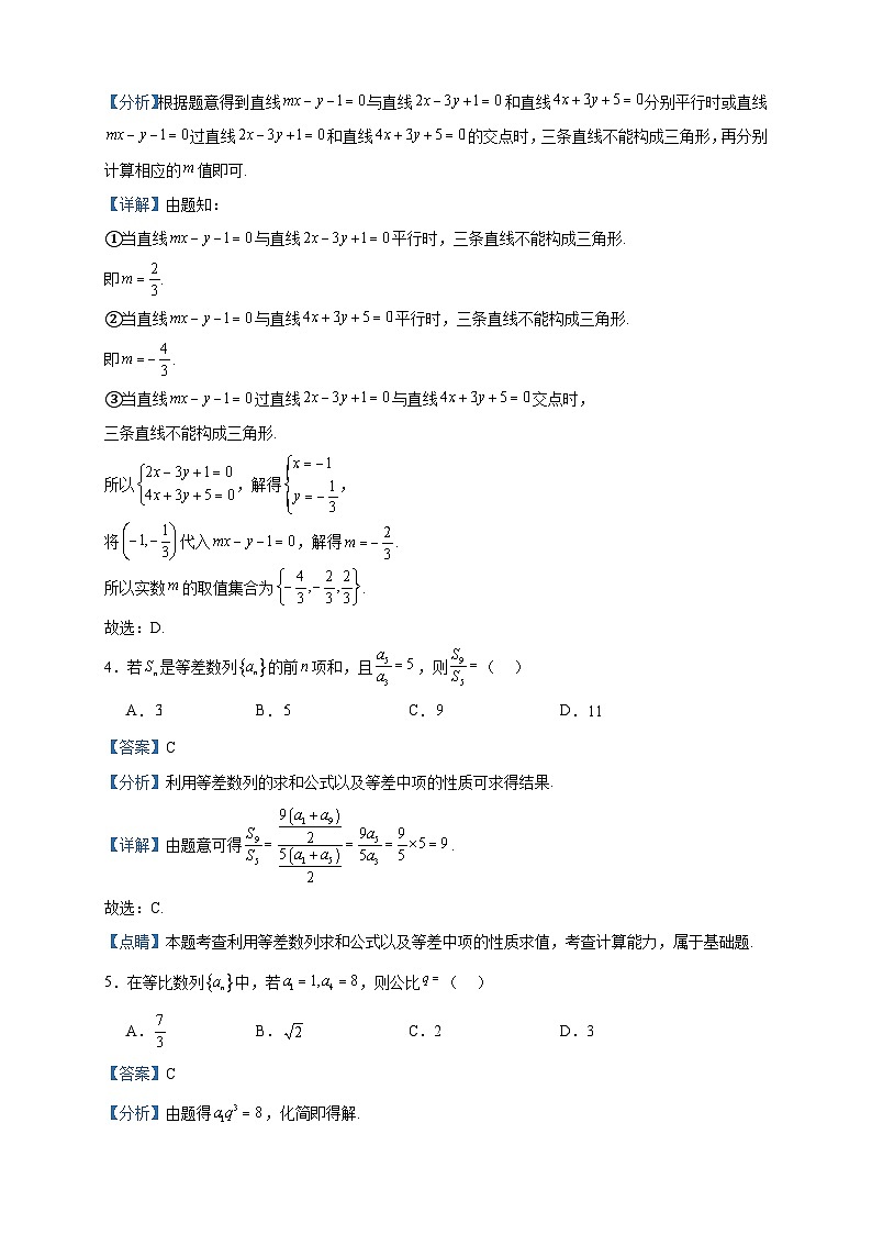 2022-2023学年江西省九江市德安县第一中学高二下学期7月期末数学试题含答案02