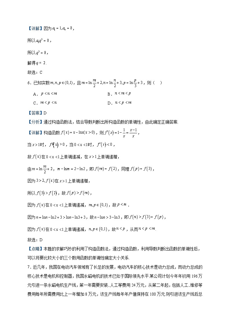 2022-2023学年江西省九江市德安县第一中学高二下学期7月期末数学试题含答案03