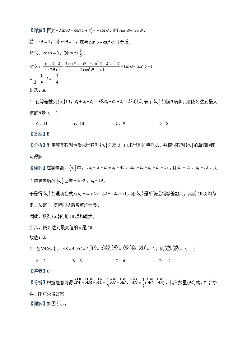 2022-2023学年江西省丰城中学、新建二中高二下学期6月期末联考数学试题含答案02