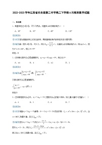 2022-2023学年江西省乐安县第二中学高二下学期6月期末数学试题含答案