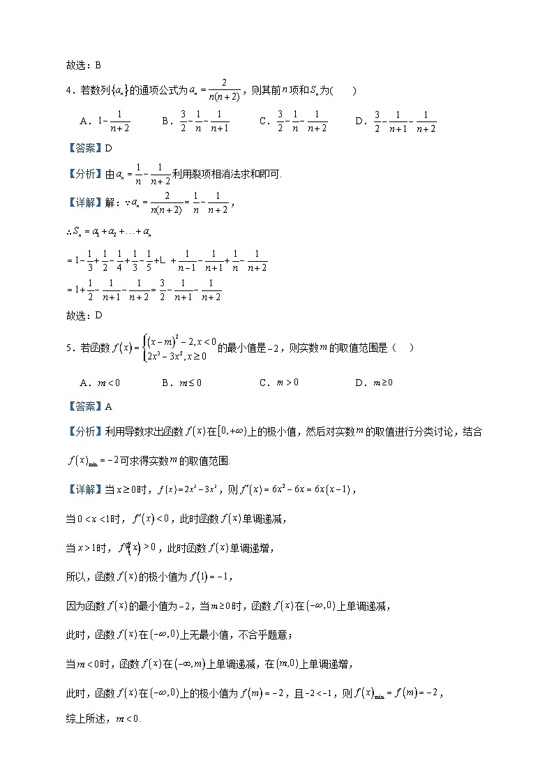 2022-2023学年江西省乐安县第二中学高二下学期6月期末数学试题含答案第2页