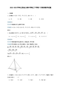 2022-2023学年江西省上高中学高二下学期7月期末数学试题含答案