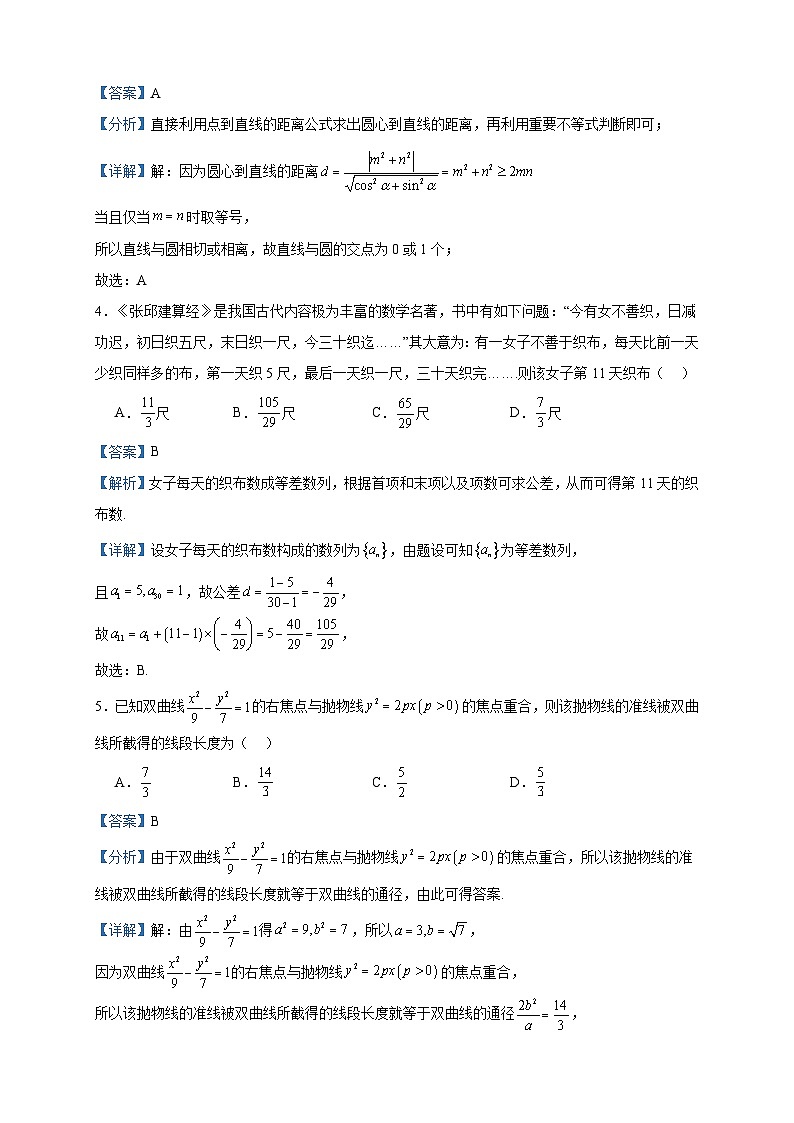 2022-2023学年江西省上高中学高二下学期7月期末数学试题含答案02
