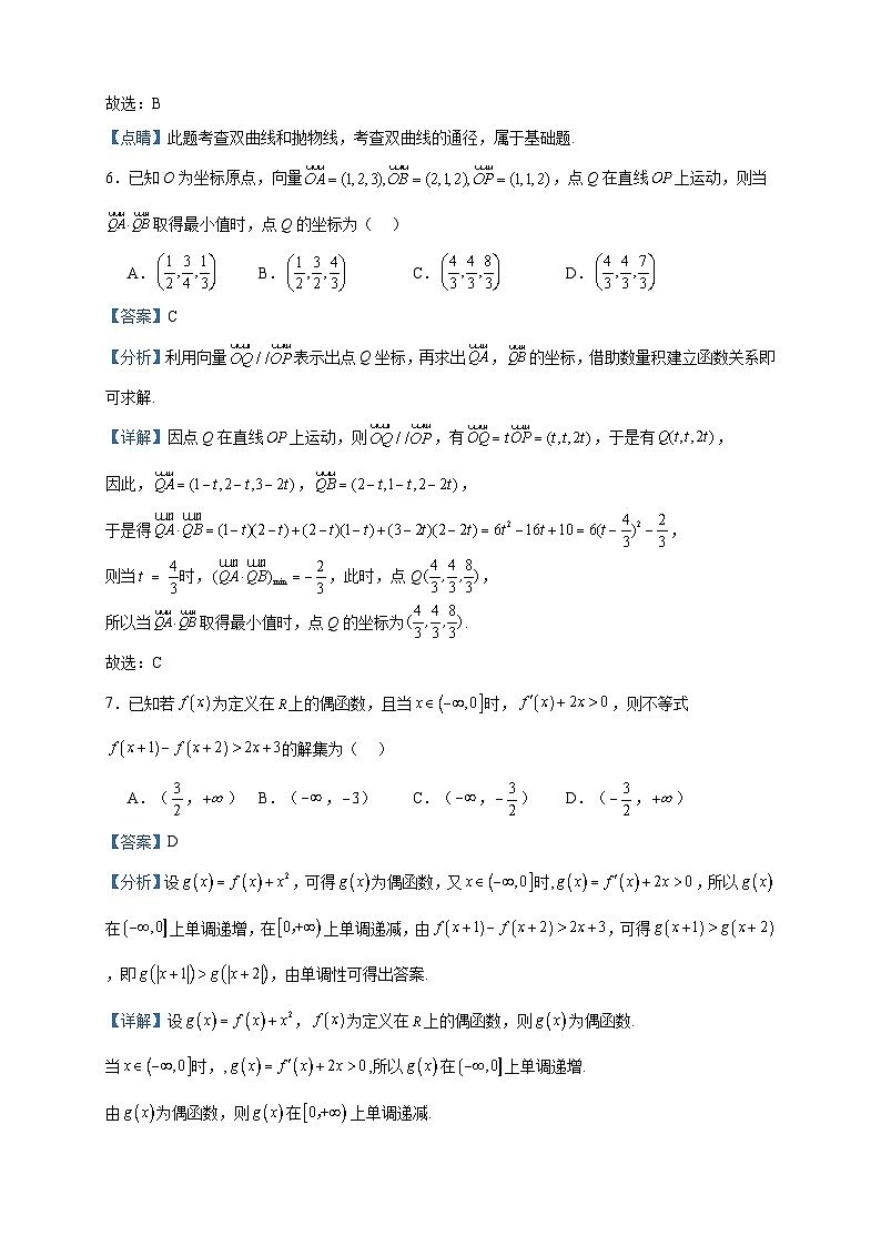 2022-2023学年江西省上高中学高二下学期7月期末数学试题含答案03