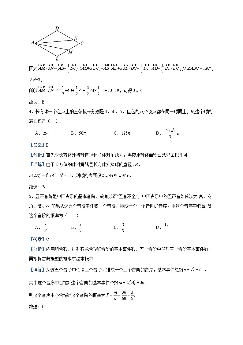 2022-2023学年江西省万安中学高二下学期6月期末考试数学试题含答案第2页