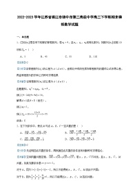 2022-2023学年江苏省镇江市扬中市第二高级中学高二下学期期末模拟数学试题含答案