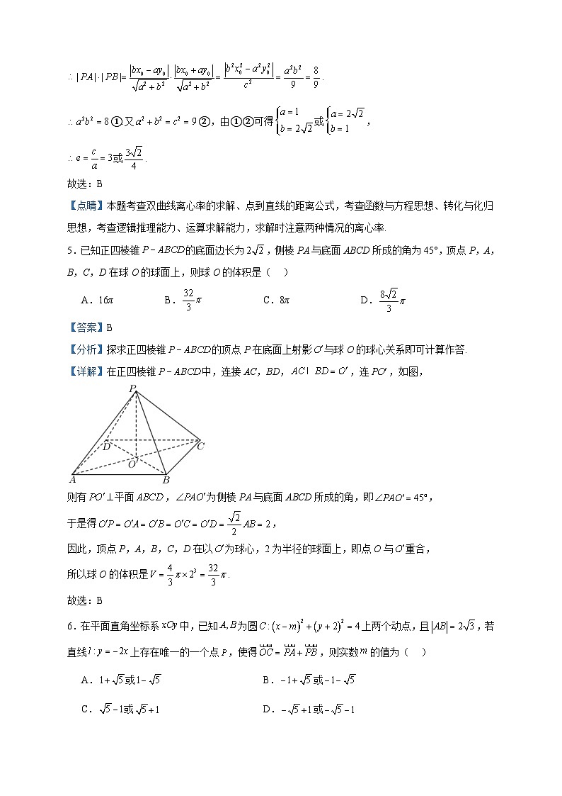 2022-2023学年江苏省镇江市扬中市第二高级中学高二下学期期末检测数学试题含答案03