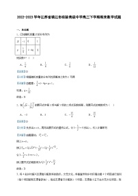2022-2023学年江苏省镇江市实验高级中学高二下学期期末数学试题含答案