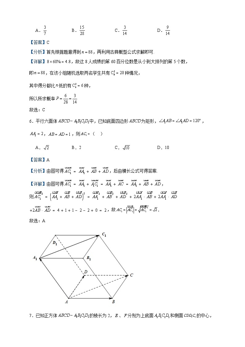 2022-2023学年江苏省镇江市实验高级中学高二下学期期末数学试题含答案03