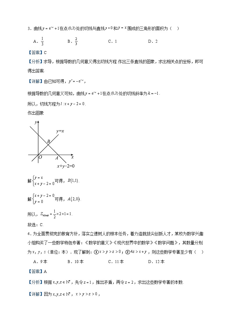 2022-2023学年江苏省苏州市高二下学期期末学业质量阳光指标调研数学试题含答案第2页
