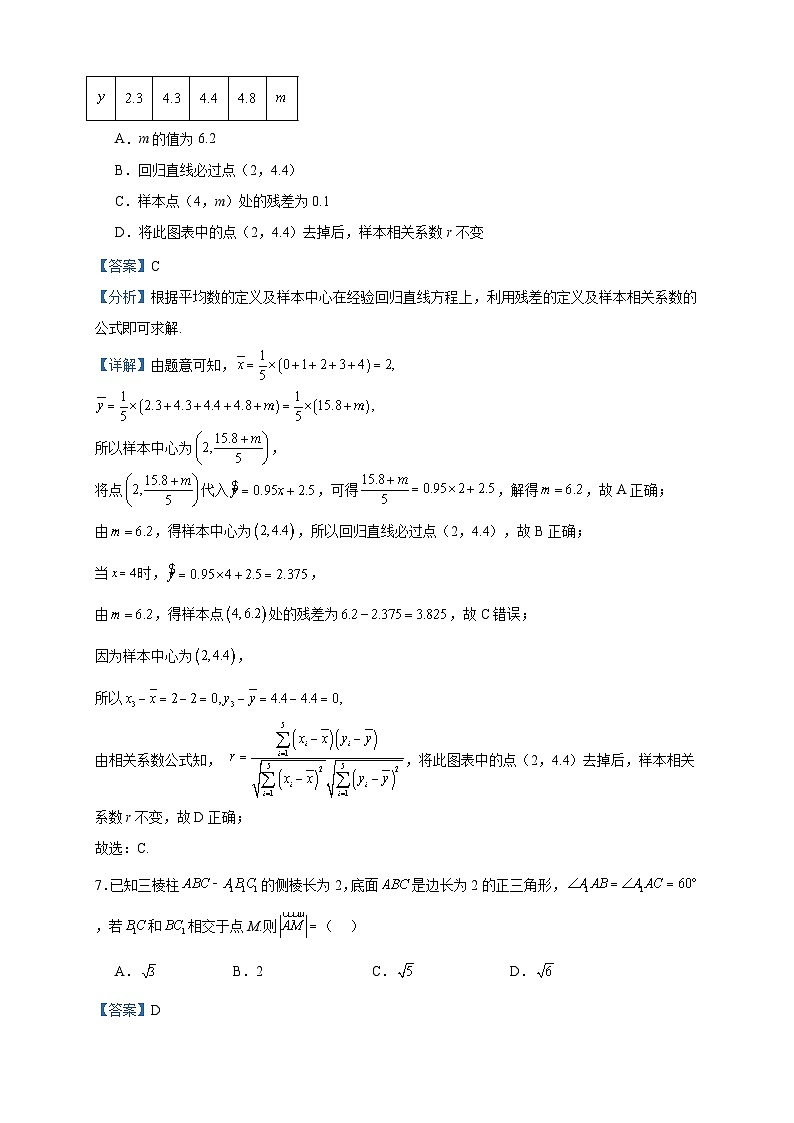 2022-2023学年江苏省泰州市高二下学期期末数学试题含答案03