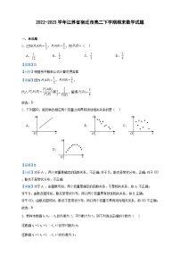 2022-2023学年江苏省宿迁市高二下学期期末数学试题含答案