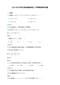2022-2023学年江苏省南通市高二下学期期末数学试题含答案