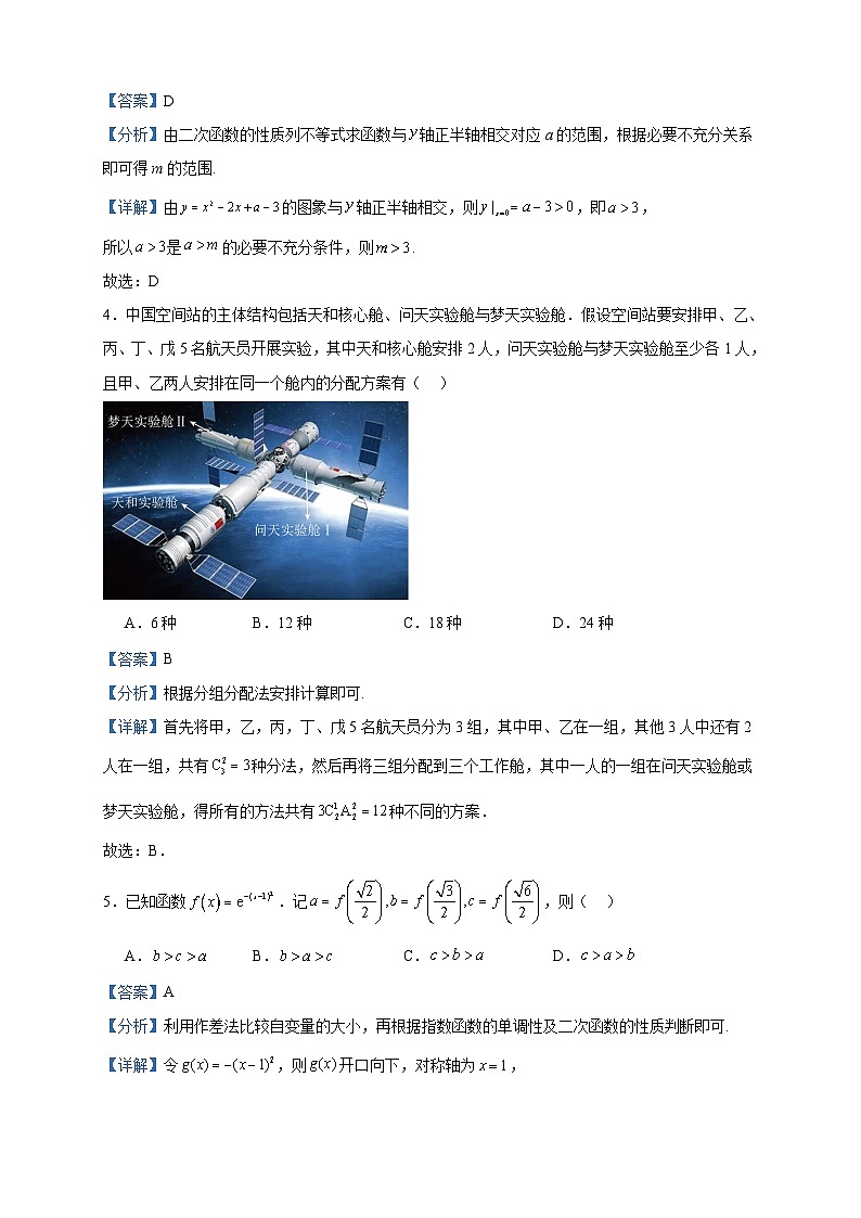 2022-2023学年江苏省南通市海安市实验中学高二下学期6月期末模拟数学试题含答案02
