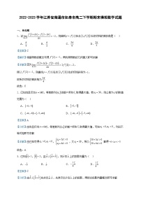 2022-2023学年江苏省南通市如皋市高二下学期期末模拟数学试题含答案