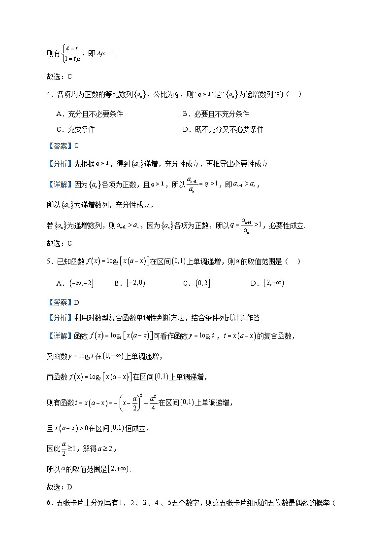 2022-2023学年江苏省南京市江宁区高二下学期期末数学试题含答案02