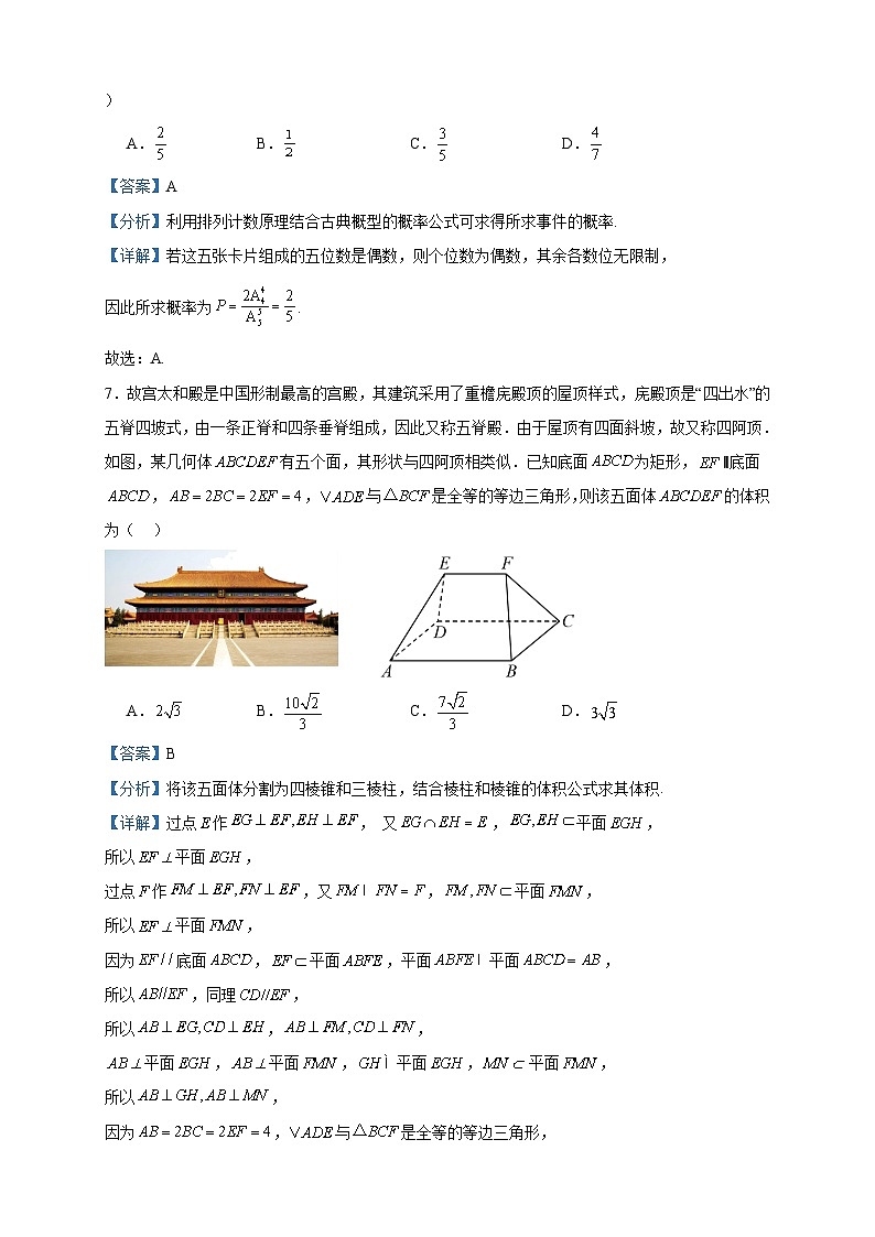 2022-2023学年江苏省南京市江宁区高二下学期期末数学试题含答案03