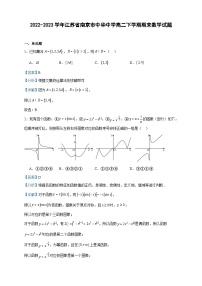 2022-2023学年江苏省南京市中华中学高二下学期期末数学试题含答案