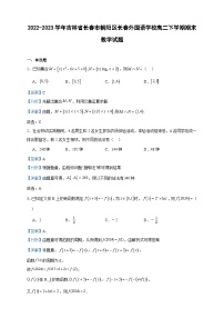 2022-2023学年吉林省长春市朝阳区长春外国语学校高二下学期期末数学试题含答案