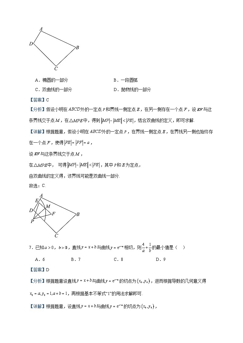 2022-2023学年吉林省通化市梅河口市第五中学高二下学期期末数学试题含答案03