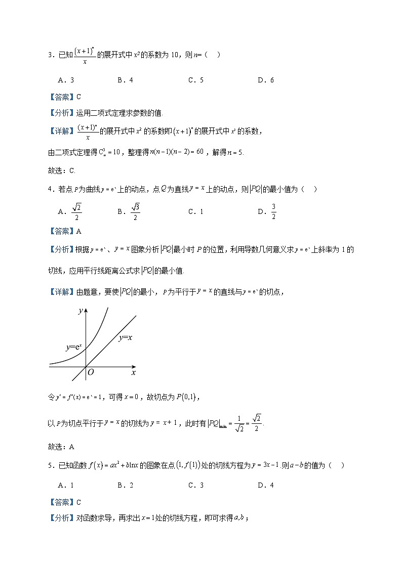 2022-2023学年吉林省辽源市田家炳高级中学校友好学校高二下学期期末联考数学试题含答案02