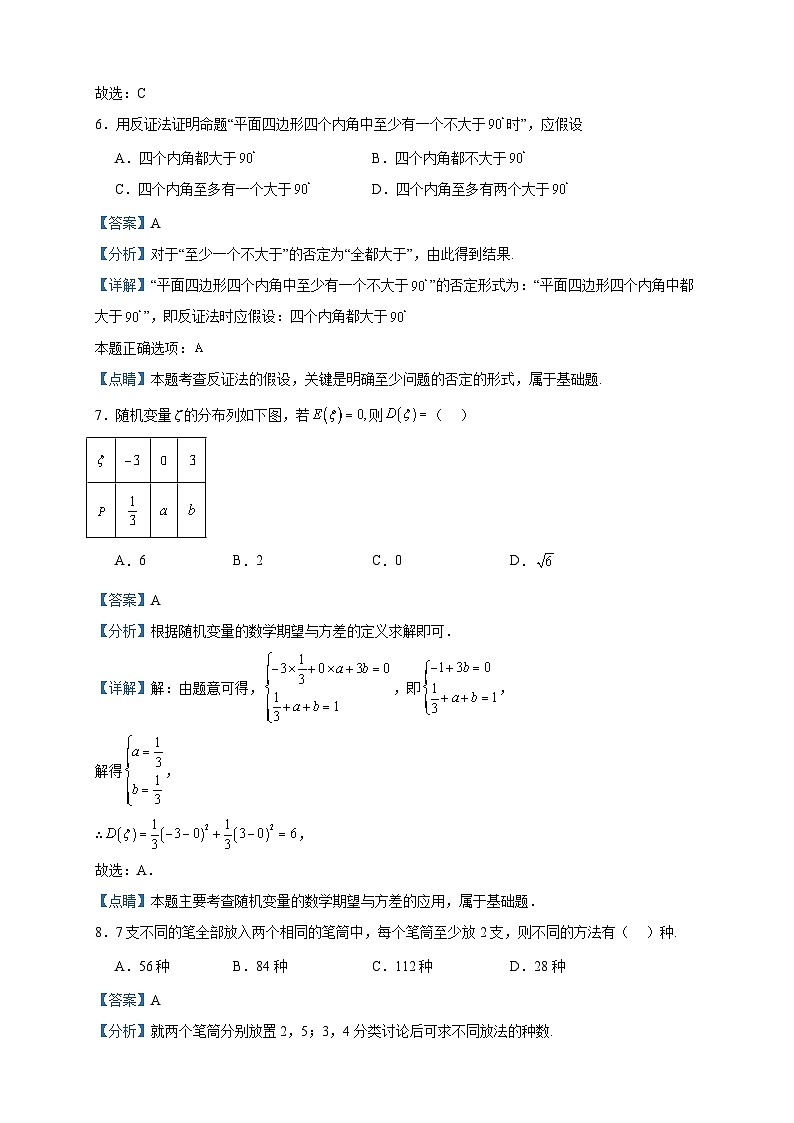 2022-2023学年陕西省西安市鄠邑区高二下学期期末数学（理）试题含答案03