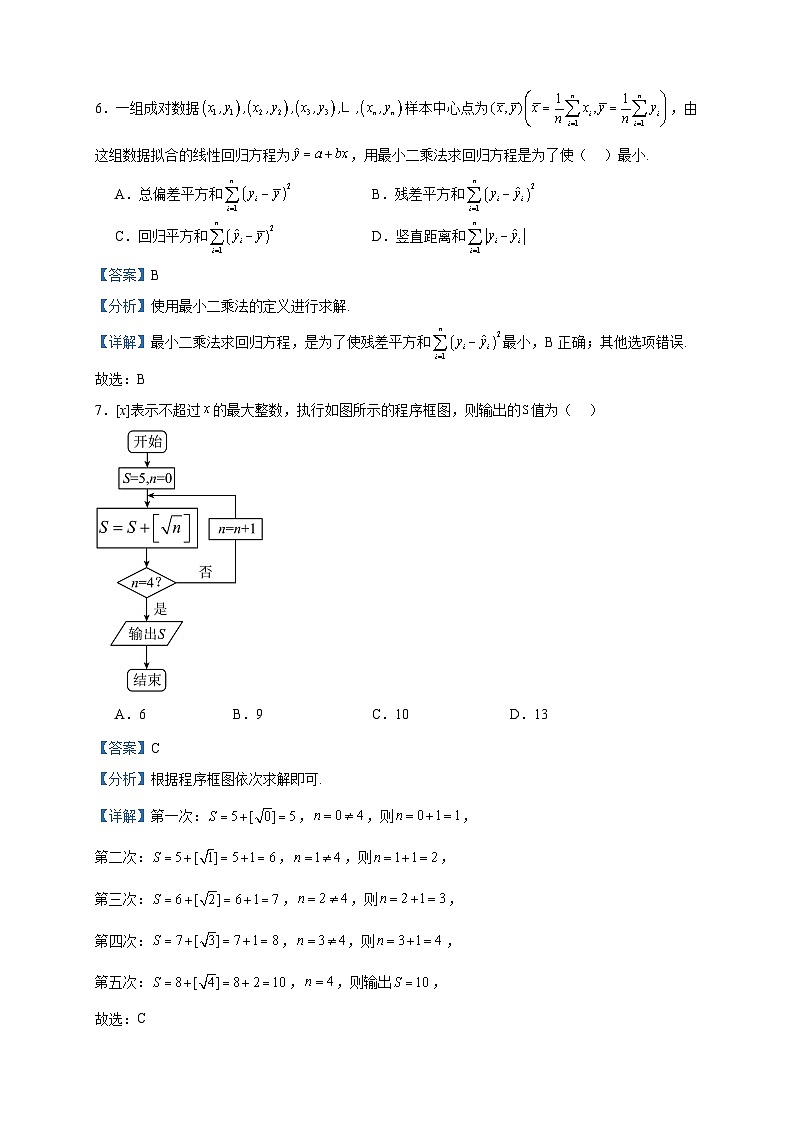 2022-2023学年陕西省西安市鄠邑区高二下学期期末数学（文）试题含答案第3页
