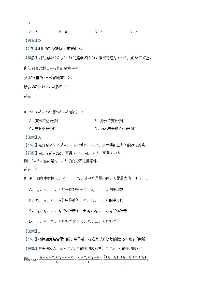 2022-2023学年陕西省西安市西咸新区高二下学期期末数学（理）试题含答案03