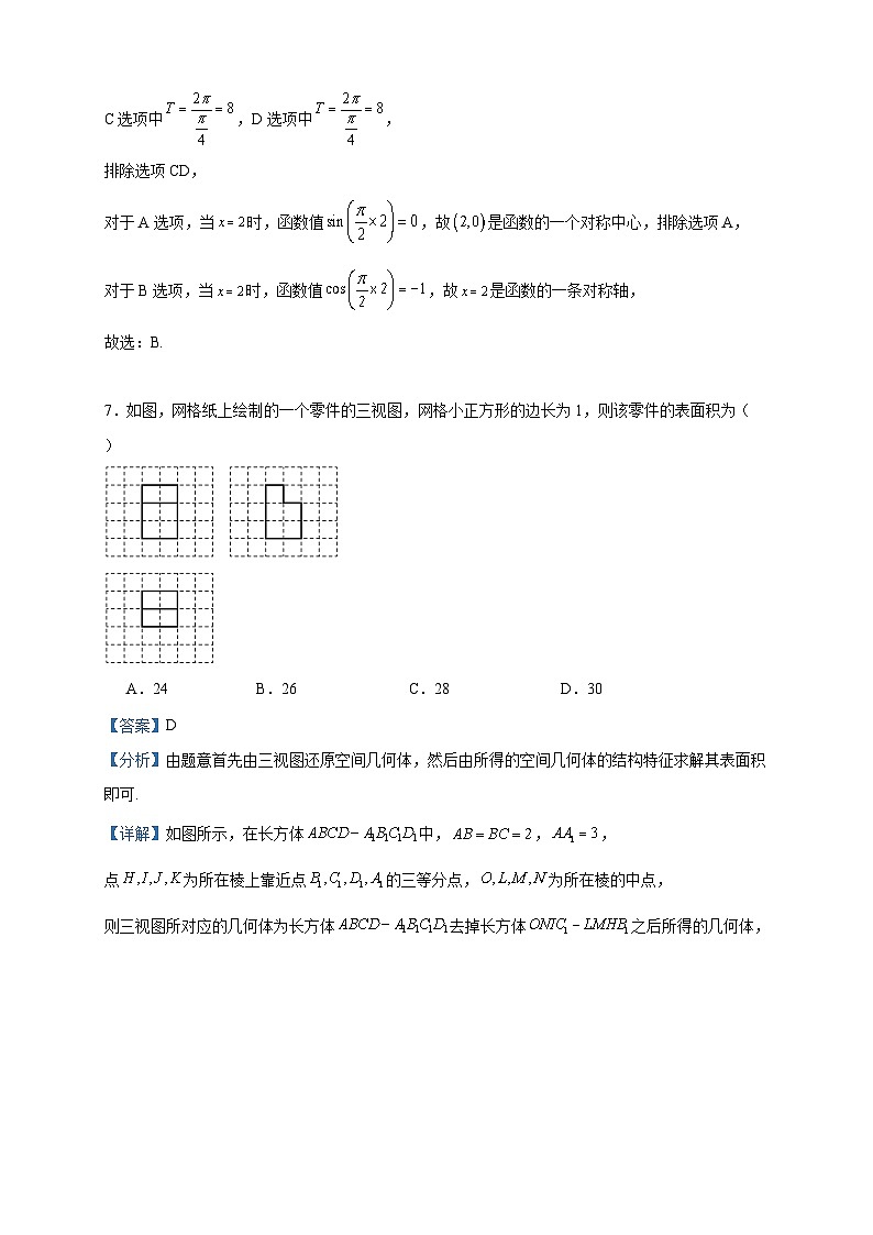 2022-2023学年陕西省西安市西咸新区高二下学期期末数学（文）试题含答案03