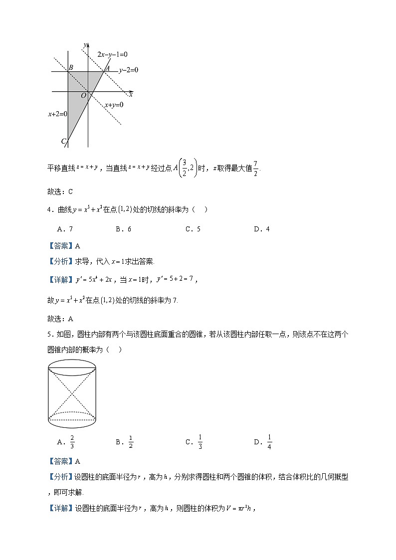 2022-2023学年陕西省汉中市高二下学期期末数学（理）试题含答案02