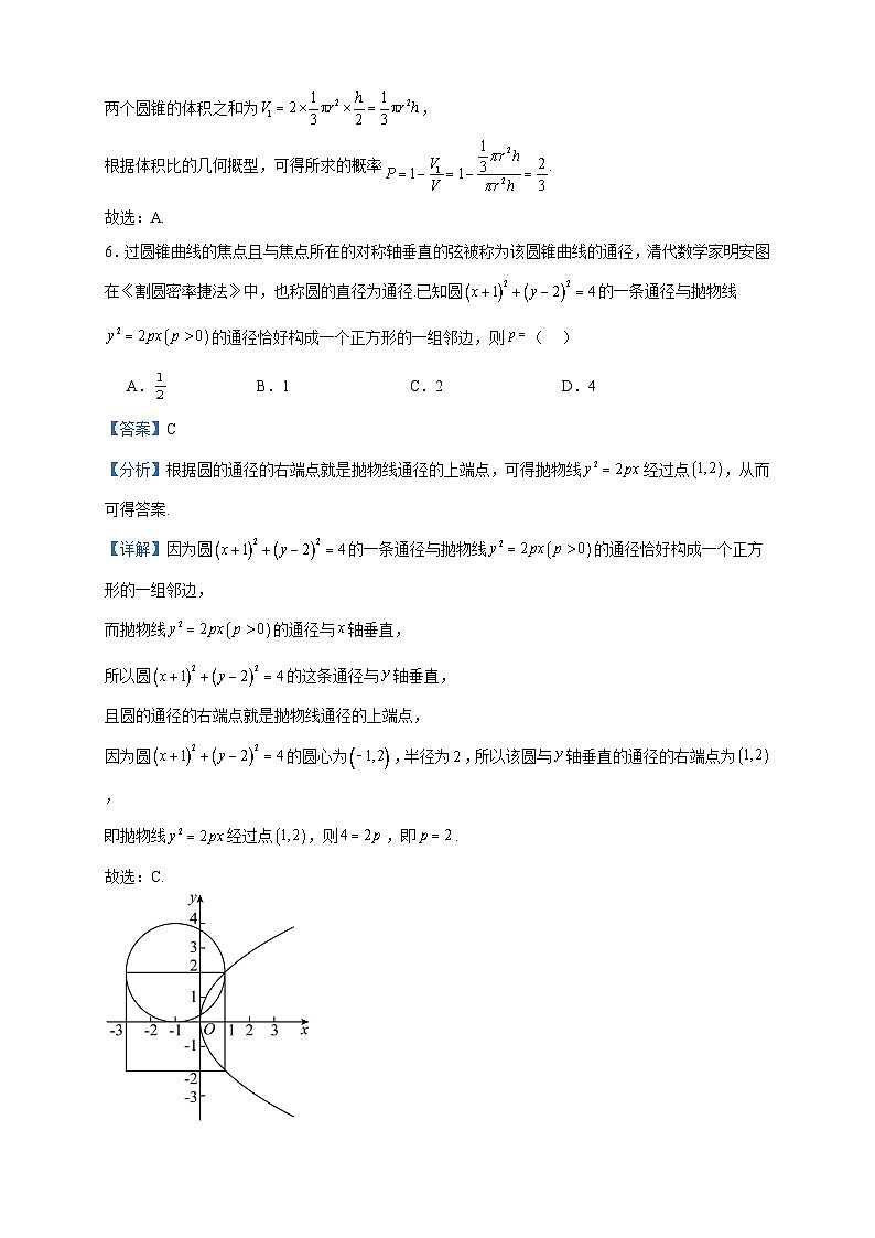2022-2023学年陕西省汉中市高二下学期期末数学（理）试题含答案03