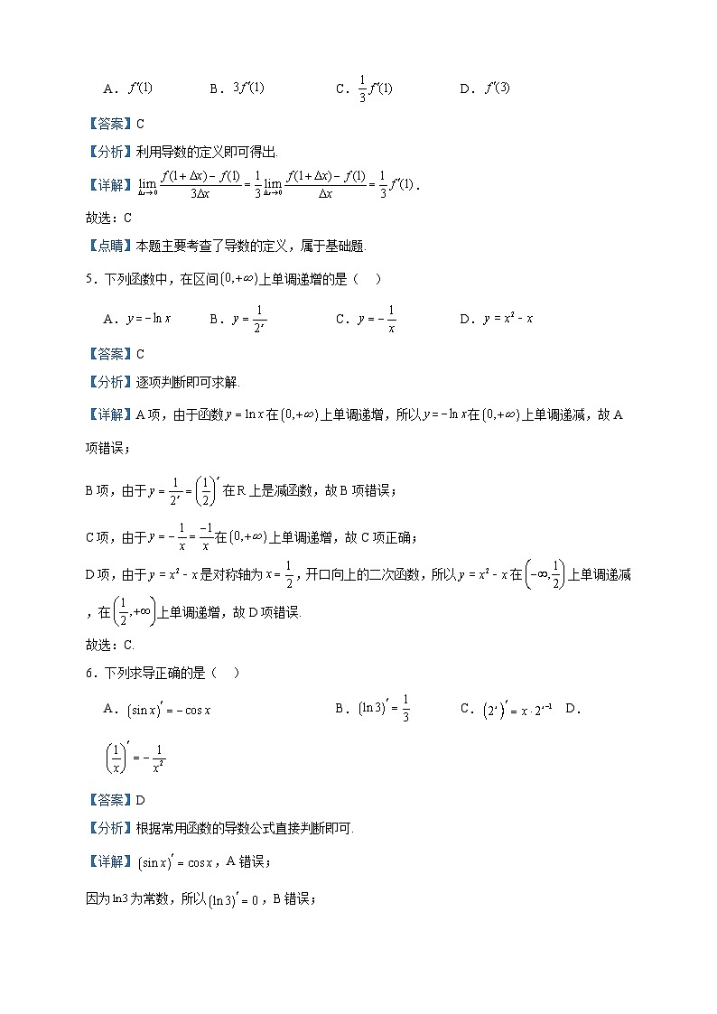 2022-2023学年陕西省汉中市高二下学期期末校际联考数学（文）试题含答案02