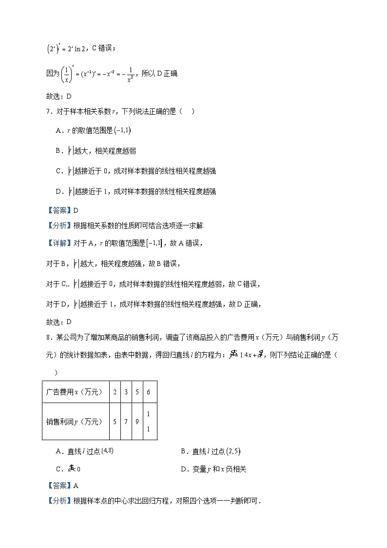2022-2023学年陕西省汉中市高二下学期期末校际联考数学（文）试题含答案03