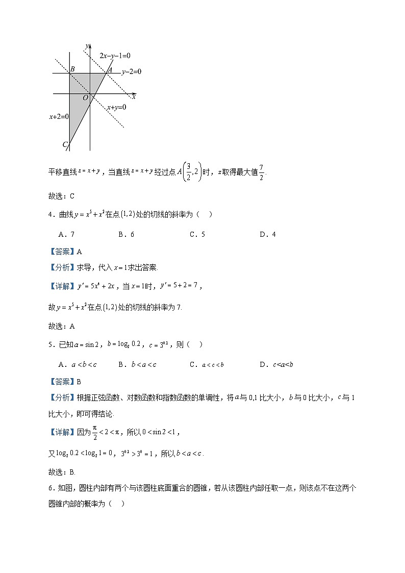 2022-2023学年陕西省汉中市高二下学期期末数学（文）试题含答案02